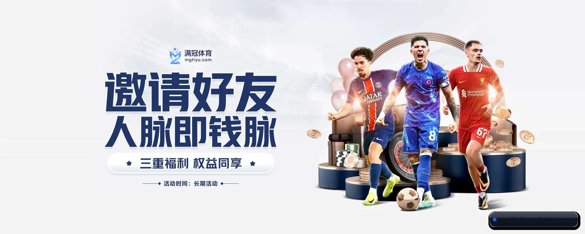 ebet真人官网 APP 界面